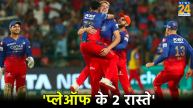 IPL 2024 RCB vs CSK Do or Die Match For Qualification Playoff Scenario