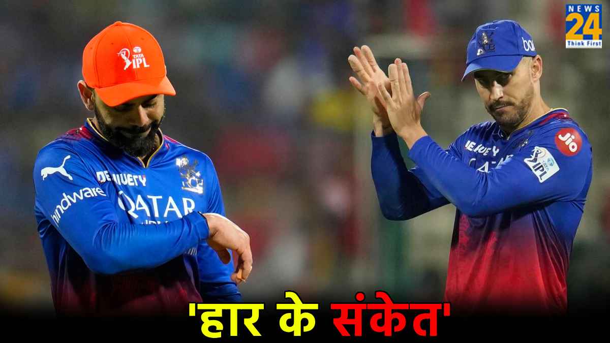 IPL 2024 RCB vs RR Eliminator in Ahemdabad Stadium coincidence