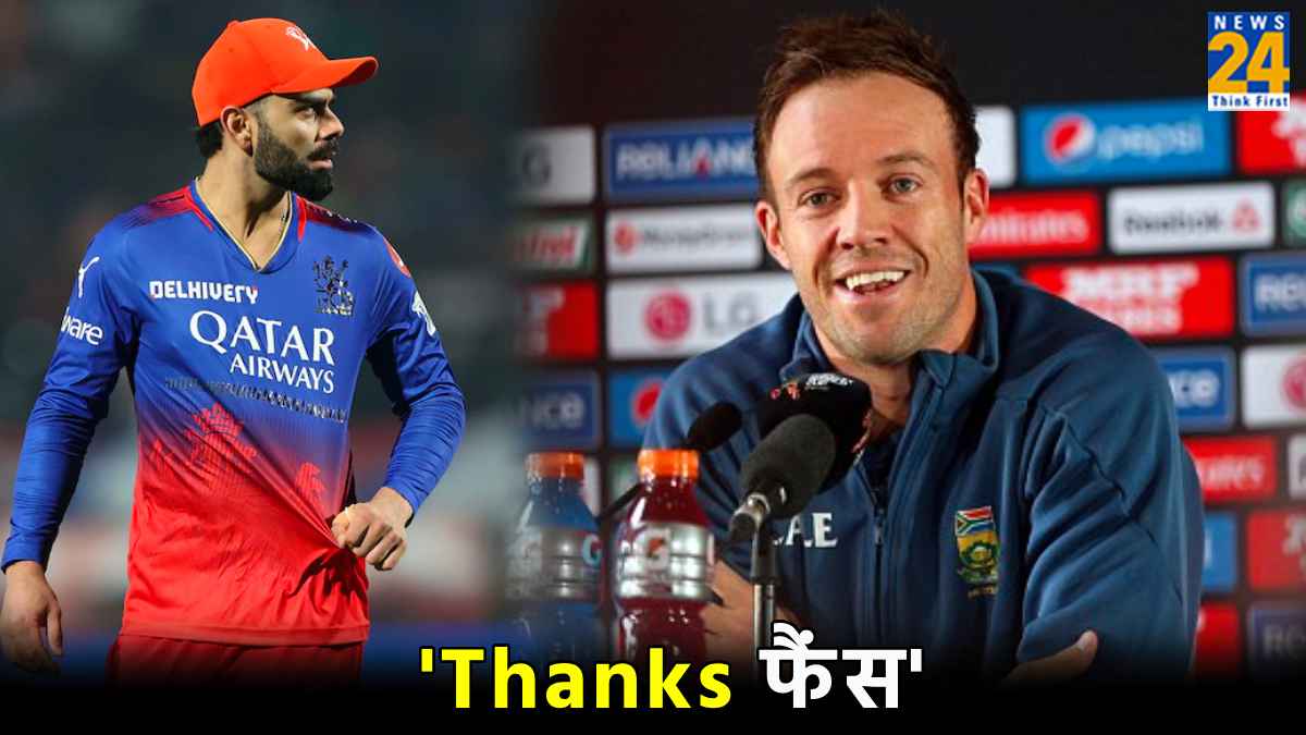 IPL 2024 RCB Lose Eliminator AB de Villiers Thanks Who criticized Virat Kohli