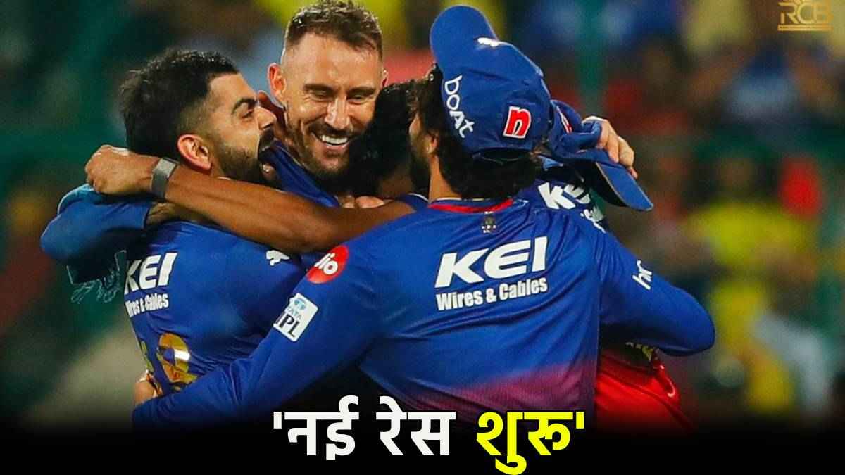 IPL 2024 RCB vs CSK New Points Table Bengaluru Qualify For Playoff