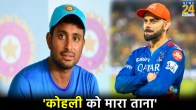 IPL 2024 Ambati Raydu Speak on RCB Virat Kohli Why Bengaluru Lost