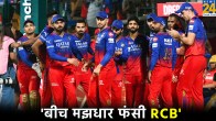 IPL 2025 Mega Auction RCB May Retain these 3 Players