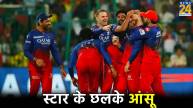 IPL 2024 Swapnil Singh Emotional journey RCB Reveal Playoff