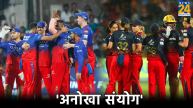 IPL 2024 RCB May Qualify for Playoff Coincidence like Women RCB WPL 2024