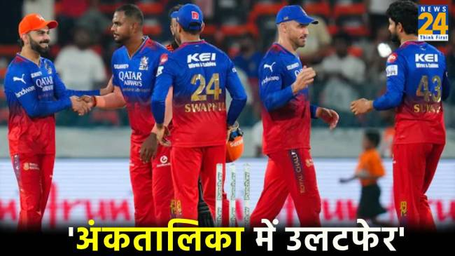 IPL 2024 RCB vs GT New Points Table Bengaluru Won vs Gujarat Titans