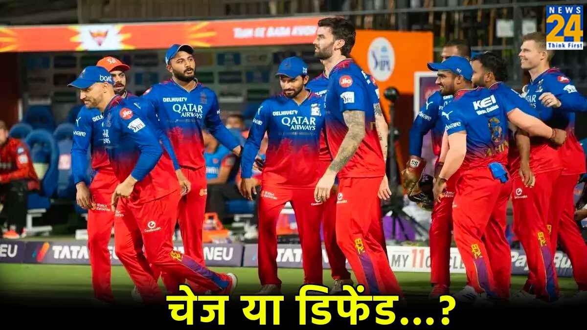 IPL 2024 RCB vs RR Eliminator Ahemdabad toss Pitch Report Update