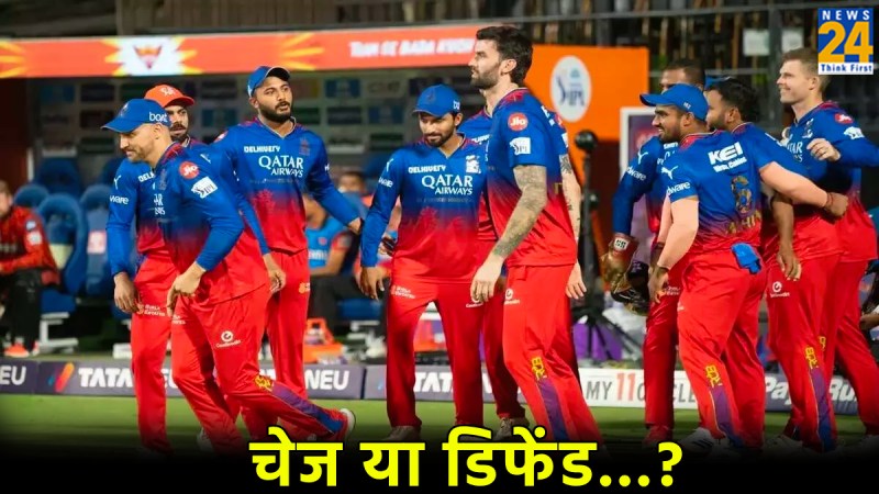 IPL 2024 RCB vs RR Eliminator Ahemdabad toss Pitch Report Update