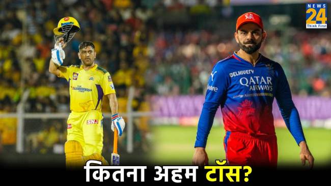 RCB vs CSK (4) IPL 2024 RCB vs CSK Playoff Qualification Toss Role Batting First