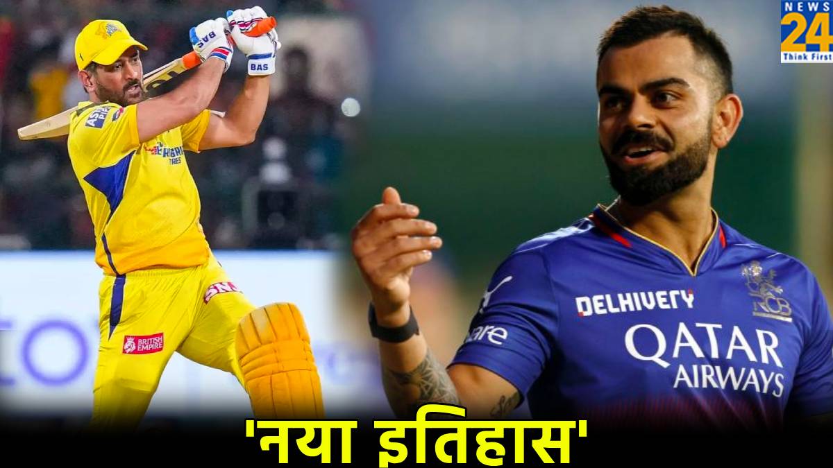 IPL 2024 RCB vs CSK Jio Cinema Viewership Record Break 50 Crore People Watch