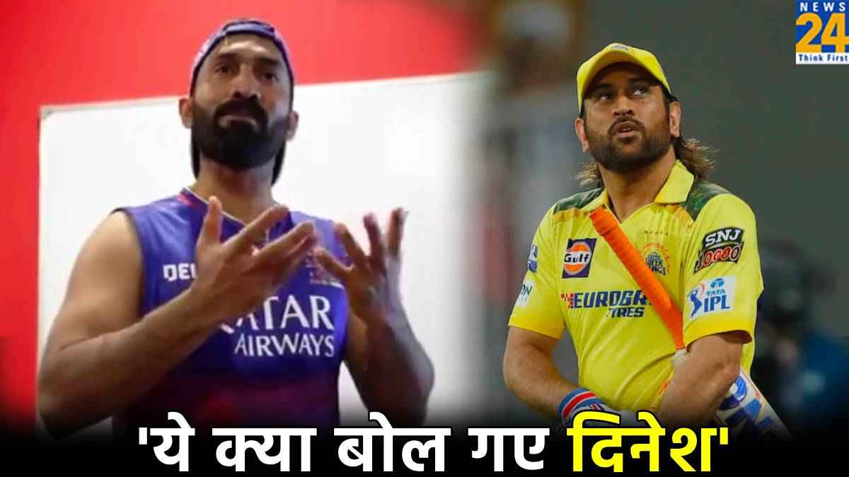 RCB vs CSK IPL 2024 MS Dhoni Six Work Good for Bengaluru Dinesh Karthik