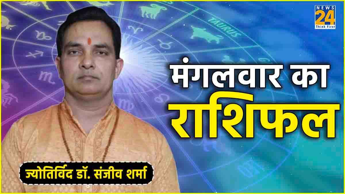 Kal Ka Rashifal 28 May 2024 aaj ka rashifal Tuesday Horoscope