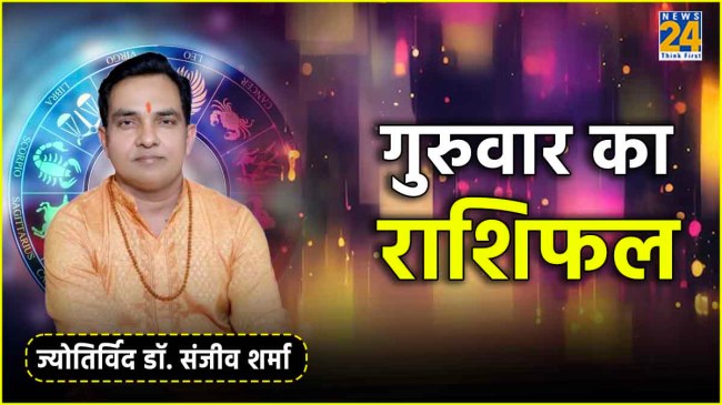 Kal Ka Rashifal 9 May 2024 Thursday Horoscope
