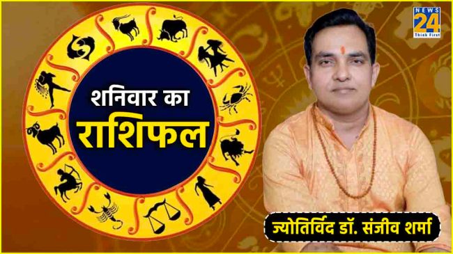 Aaj Ka Rashifal 9 August 2024 today horoscope astrology
