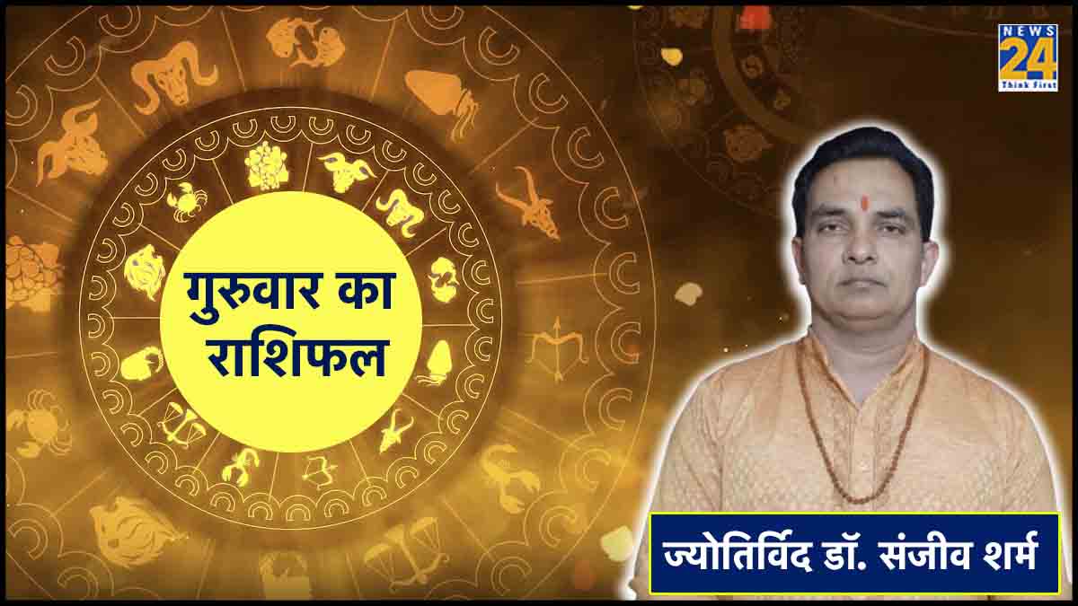 Kal Ka Rashifal 2 May 2024 aaj ka rashifal today horoscope