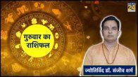 Kal Ka Rashifal 2 May 2024 aaj ka rashifal today horoscope