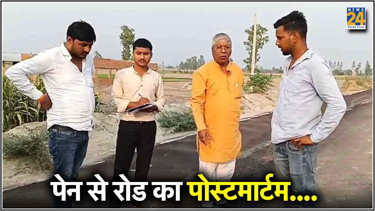 BJP विधायक ने पेन से खोद दी सड़क, PWD मंत्री के जिले में खुद की सरकार पर उठाए सवाल