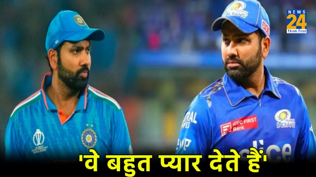 T20 World Cup 2024 Rohit Sharma Said I Love Pakistani Fans IPL 2024