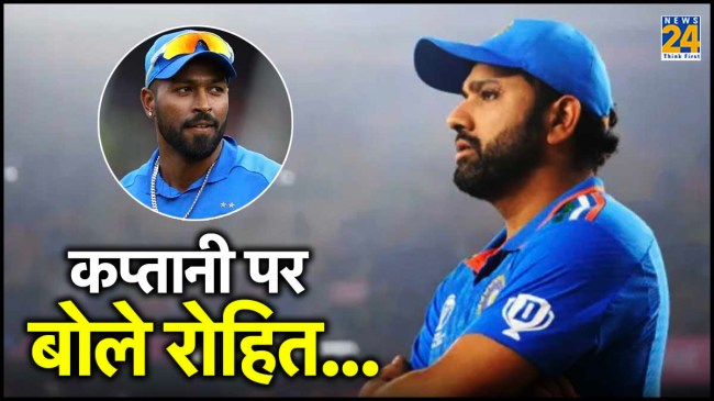 Rohit Sharma on Captaincy Rohit Sharma on Captaincy