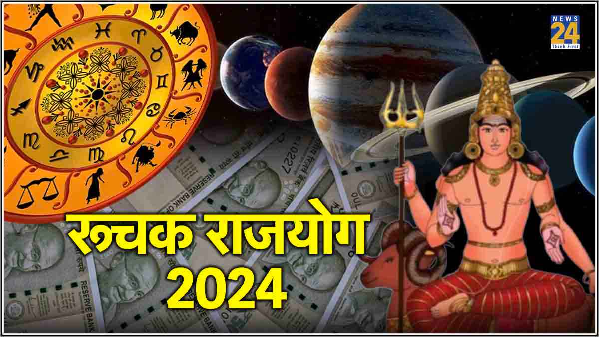 रूचक राजयोग क्या है? एक जून से 12 राशियों पर होगा कैसा असर, मंगल के राशि परिवर्तन से बनेगा योग
