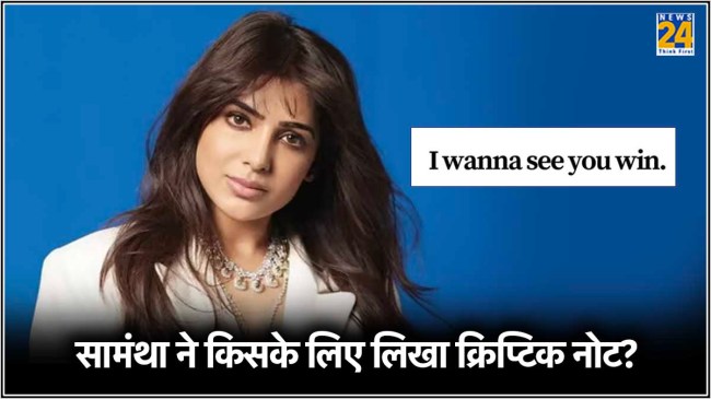 Samantha Ruth Prabhu Cryptic Post