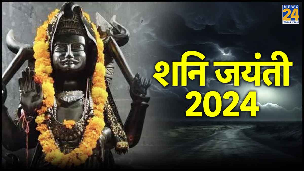 Shani-Jayanti-2024