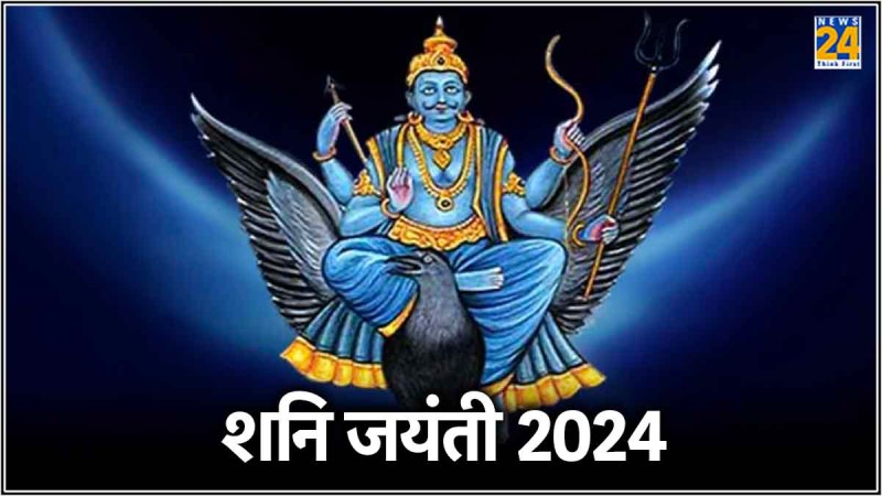 Shani Jayanti 2024