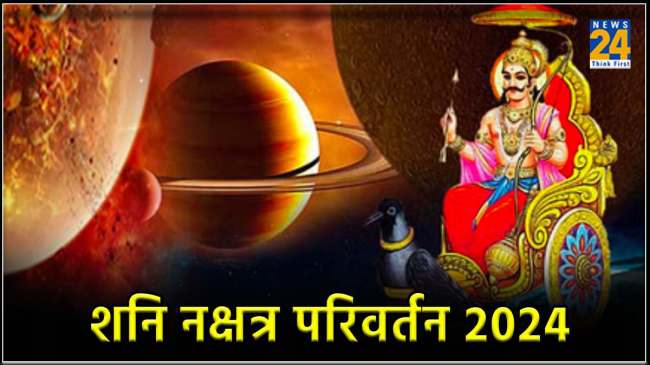 Shani Nakshatra Parivartan 2024 Shani Nakshatra Parivartan 2024