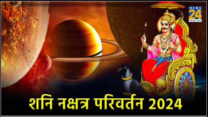 Shani Nakshatra Parivartan 2024