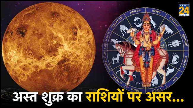 Asta Shukra Asar asta-shukra-ka-rashi-par-asar