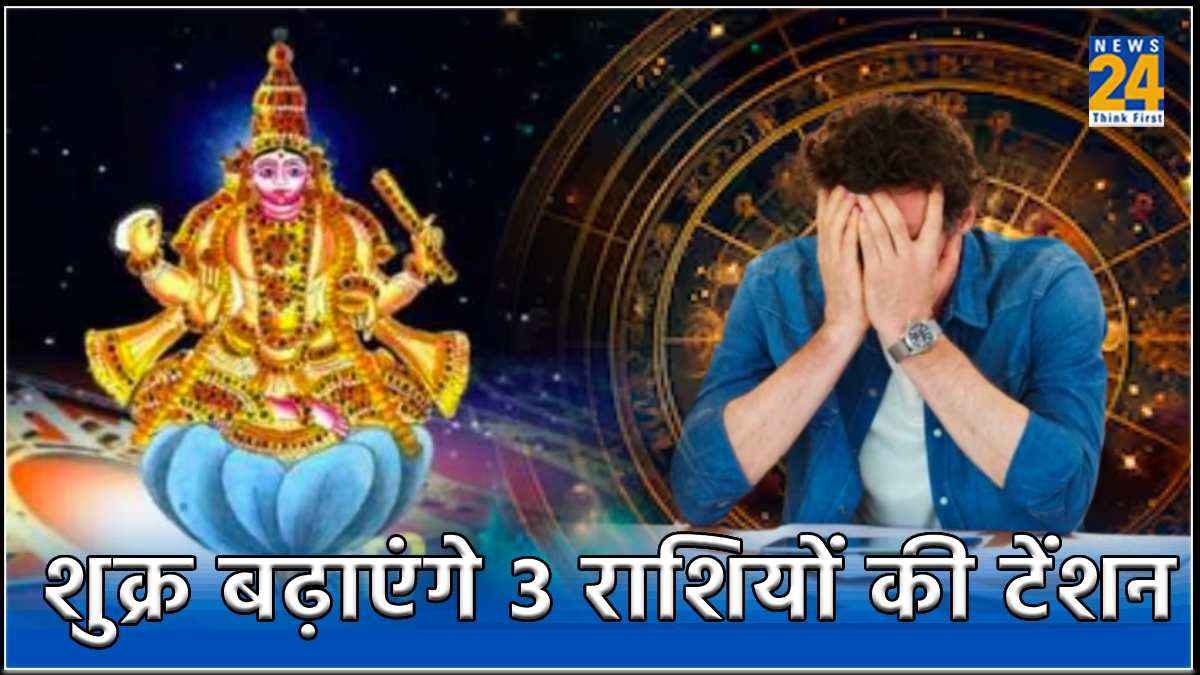 Shukra Nakshatra Parivartan