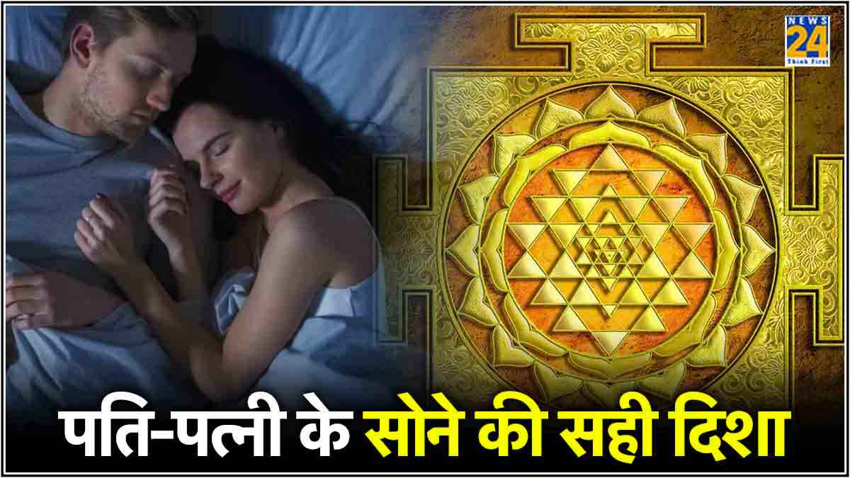 Sleeping Vastu Tips
