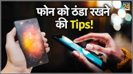Smartphone prevent tips from overheating