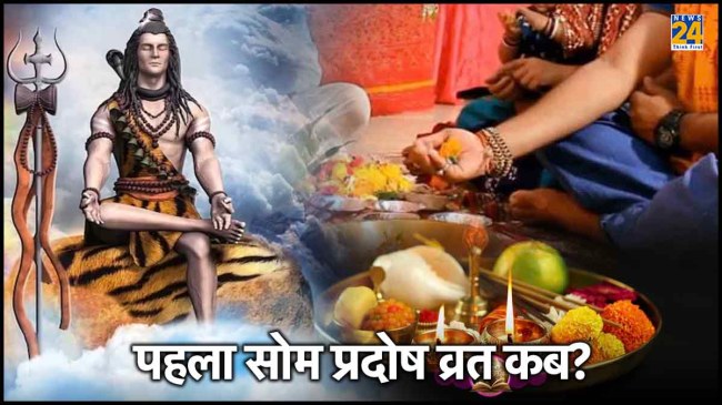 Som Pradosh Vrat 2024