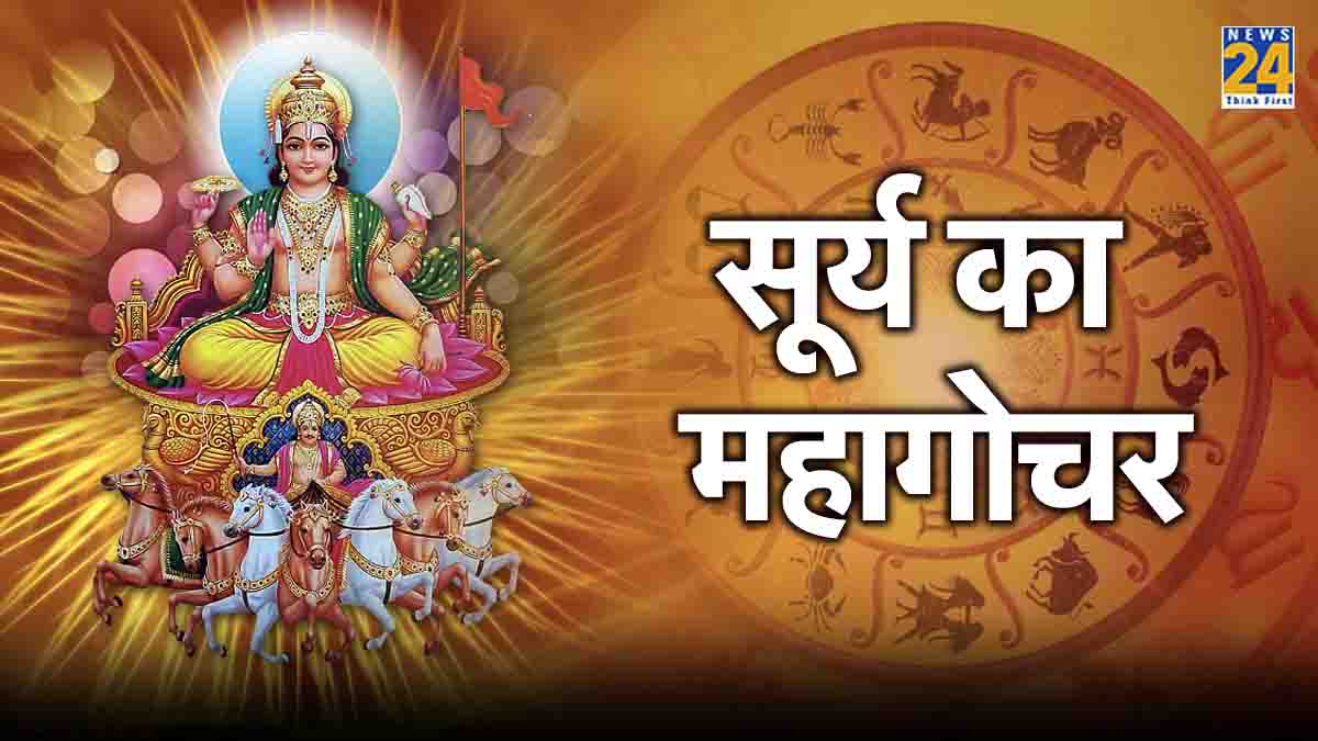 Surya Gochar 2024 lucky zodiac signs