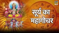 Surya Gochar 2024 lucky zodiac signs