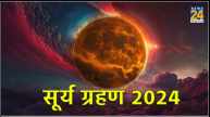 Surya Grahan 2024