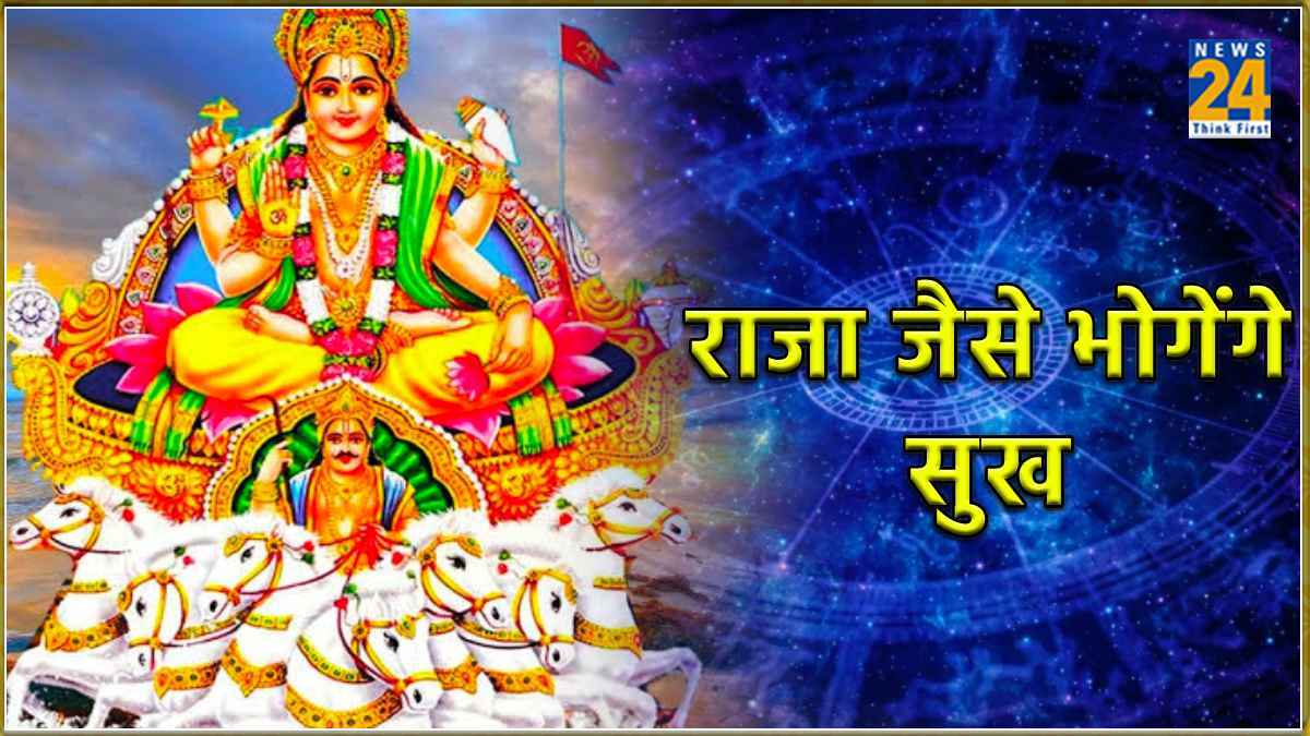 Surya Nakshatra Parivartan 2024