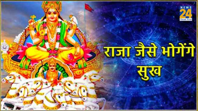 Surya Nakshatra Parivartan 2024