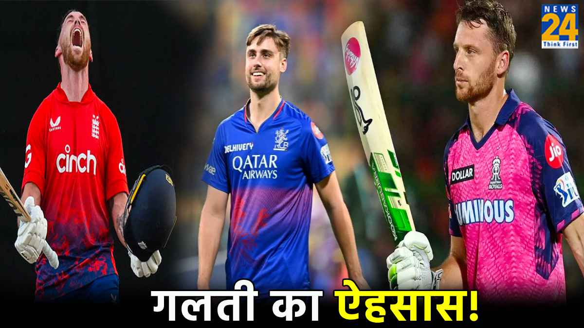 T20 WC 2024 Michael Vaughan ECB Fault Call England Player Back IPL 2024