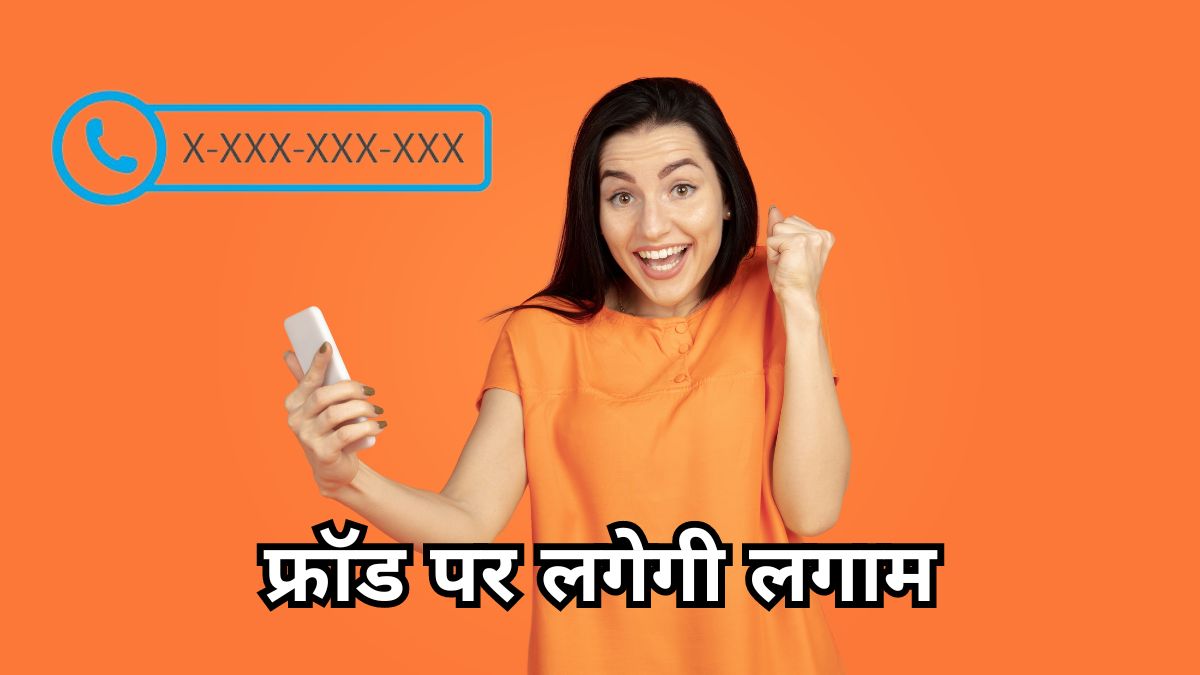 TRAI New Mobile Number Series