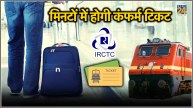Tatkal Train Ticket Booking Online step by step process