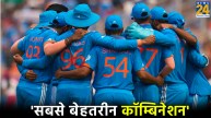T20 World Cup 2024 Team India Probable Playing 11 BCCI