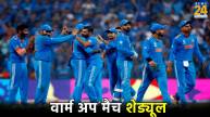 T20 World Cup 2024 ICC Release Warm up Match Schedule BCCI Team India Match