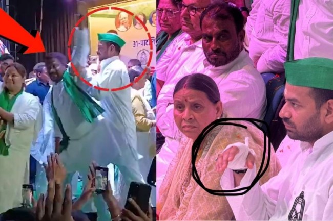 Tej Pratap Yadav Viral Video