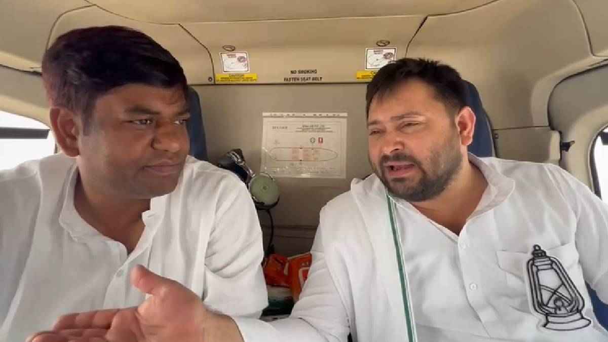 हेलीकॉप्टर में फिर मुकेश साहनी के साथ दिखे तेजस्वी यादव, चुनाव पर चर्चा में बोले- अबकी बार 300 पार