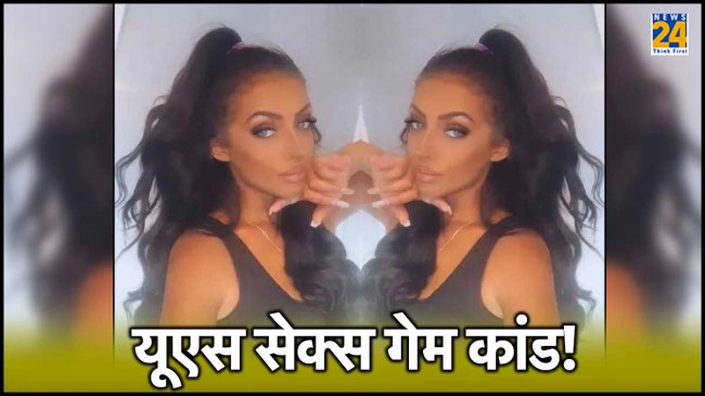 US scandal US scandal