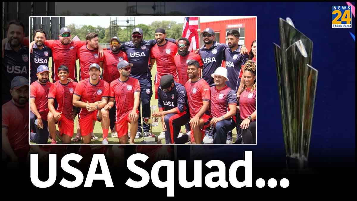 T20 World Cup 2024: मेजबान USA ने टीम घोषित की, यह भारतीय संभालेगा कप्तानी