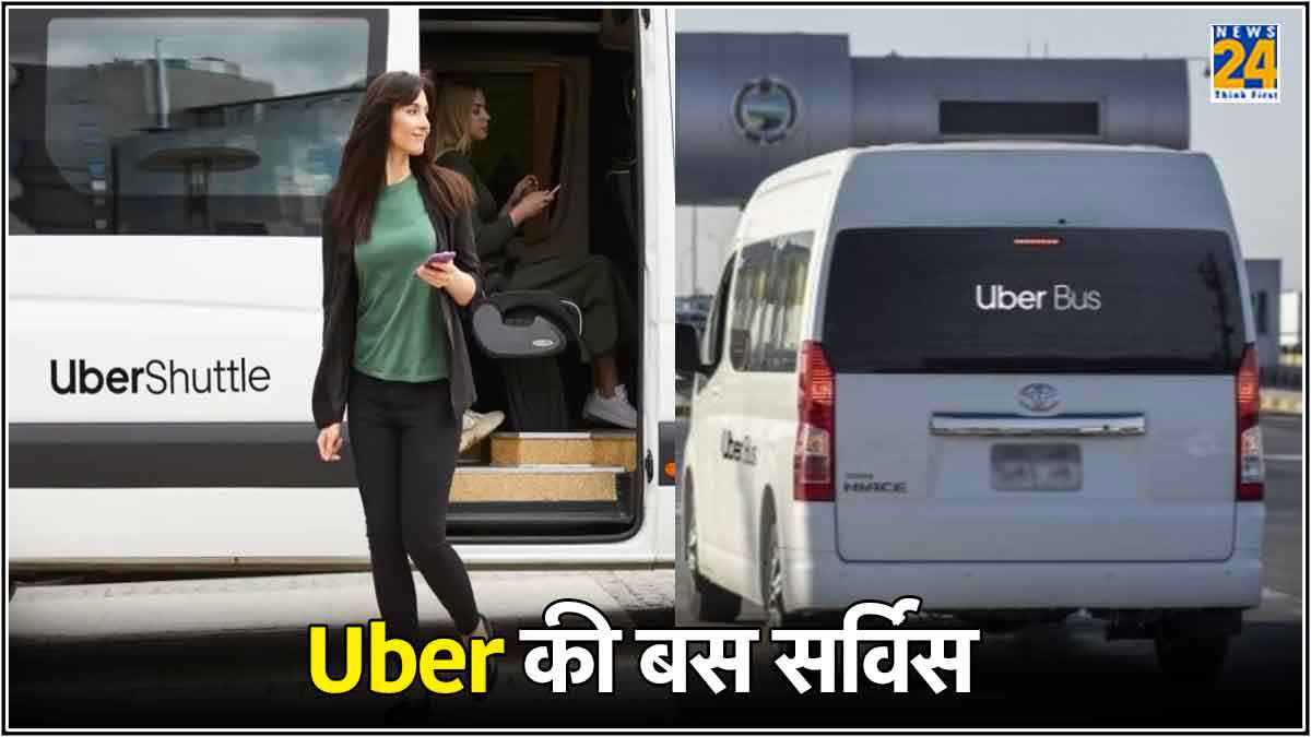Delhi NCR की सड़कों पर दौड़ेगी Uber Buses, सरकार से मिली मंजूरी; जानिए खासियत