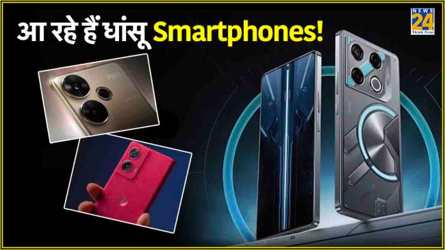 Upcoming Smartphones in India
