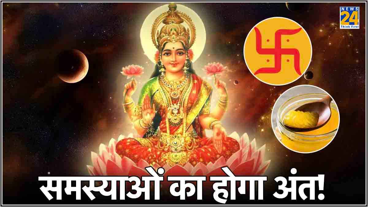 Vastu Shastra: भाग्य चमकाने के लिए घर में रखें ये 7 चीजें, बनने लगेंगे हर बिगड़े काम!